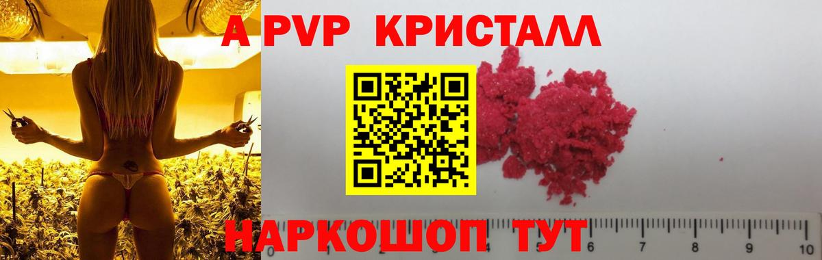 Добрянка  А ПВП Соль  Вход с VPN  Альфа ПВП  Альфа ПВП Соль 