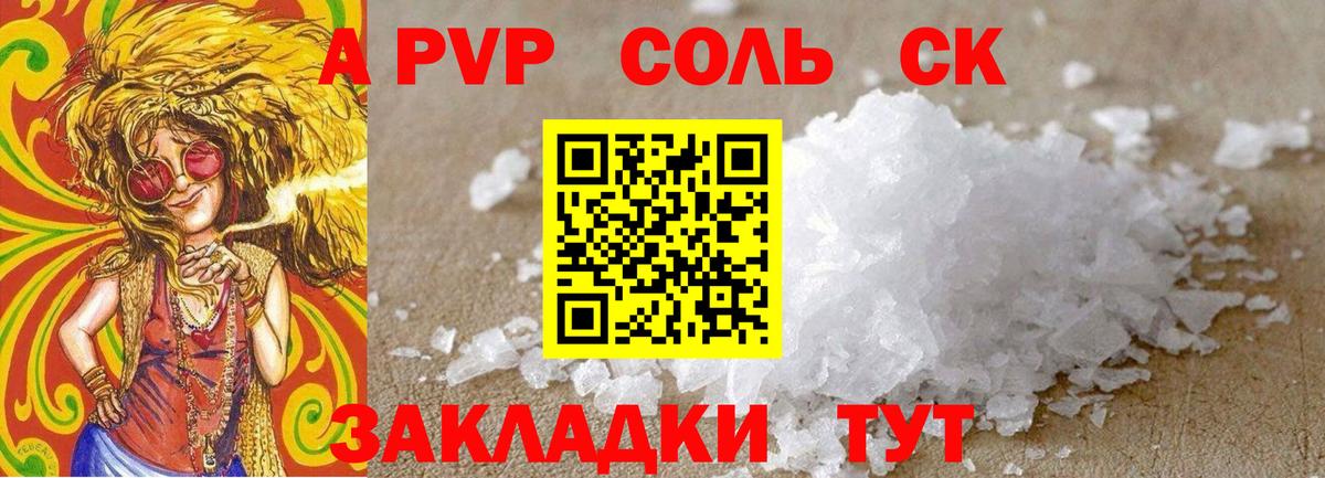 A PVP мука Добрянка