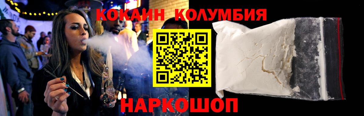 КОКАИН Fish Scale Добрянка