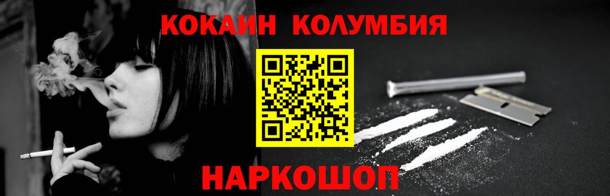 COCAIN Эквадор  КОКАИН VHQ  Вход с VPN  КОКАИН  как найти закладки  Добрянка 
