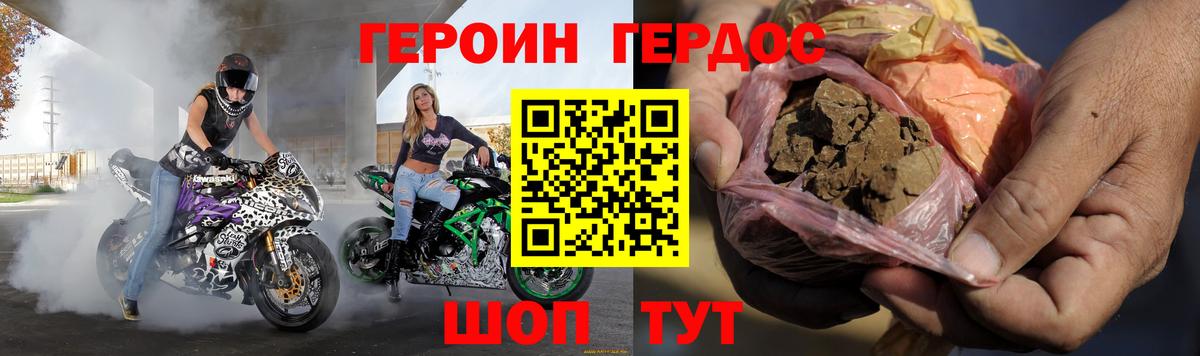Добрянка  Героин белый  Вход с VPN 