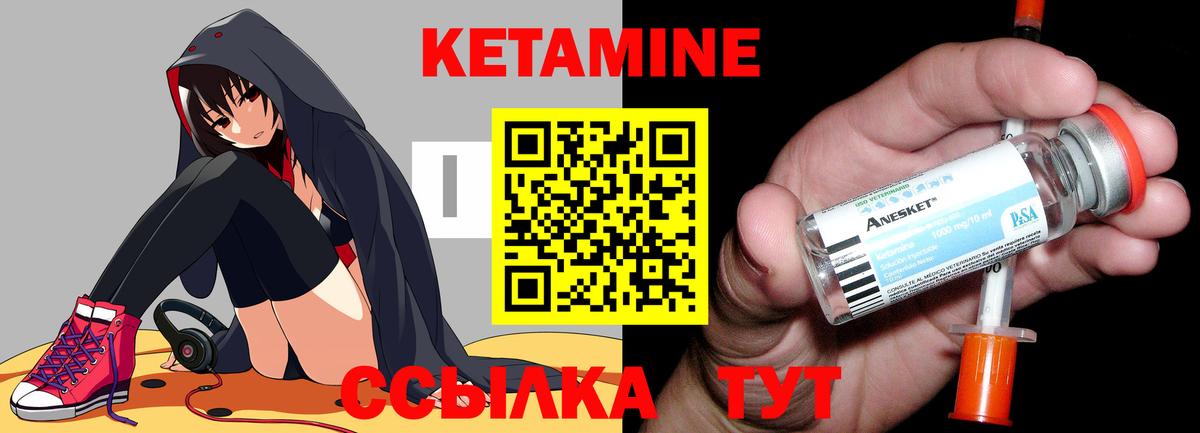 КЕТАМИН VHQ  КЕТАМИН VHQ  Вход с VPN  Добрянка 