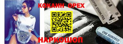 наркотики Краснознаменск