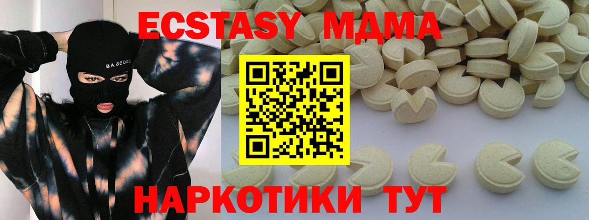 MDMA кристаллы  MDMA Molly  Добрянка  Вход с VPN 