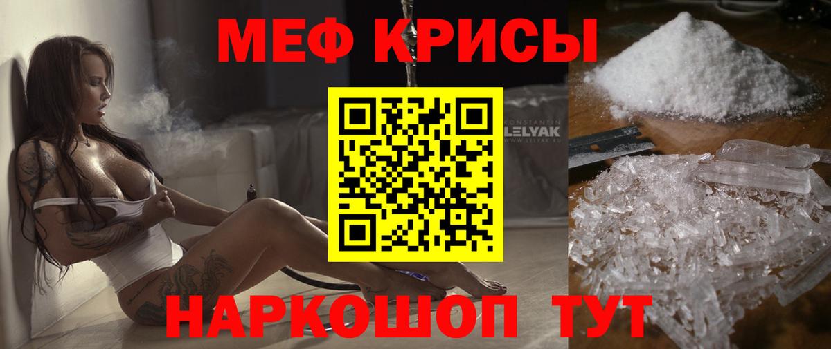 МЯУ-МЯУ кристаллы  Меф  Добрянка  Вход с VPN  МЕФ мяу мяу 