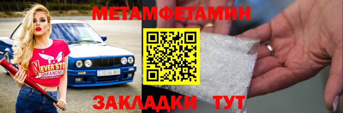 Добрянка  Метамфетамин Декстрометамфетамин 99.9%  Метамфетамин Декстрометамфетамин 99.9%  Вход с VPN 