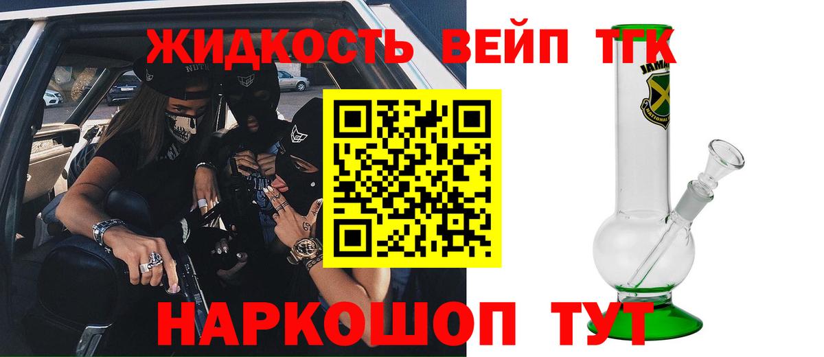 ТГК THC oil Добрянка