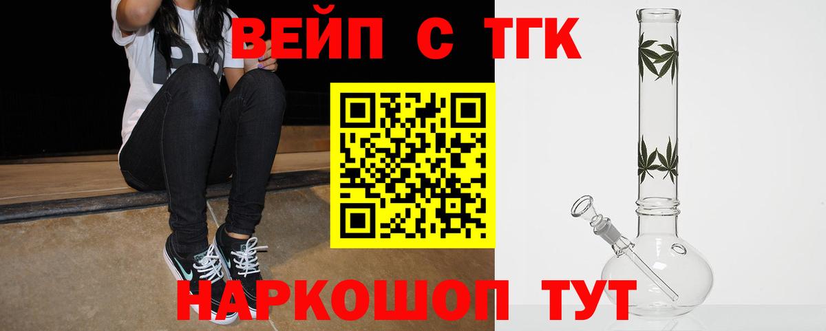 ТГК THC oil  Вход с VPN  Добрянка  ТГК концентрат 